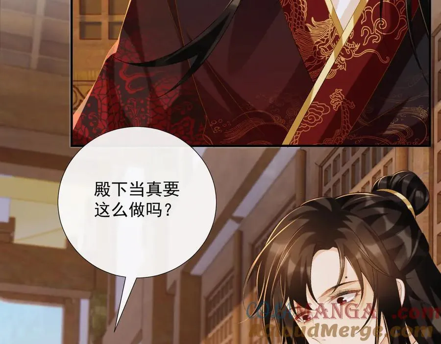 第82话 他的阴谋 第16页