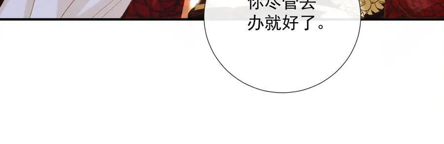 第82话 他的阴谋 第24页