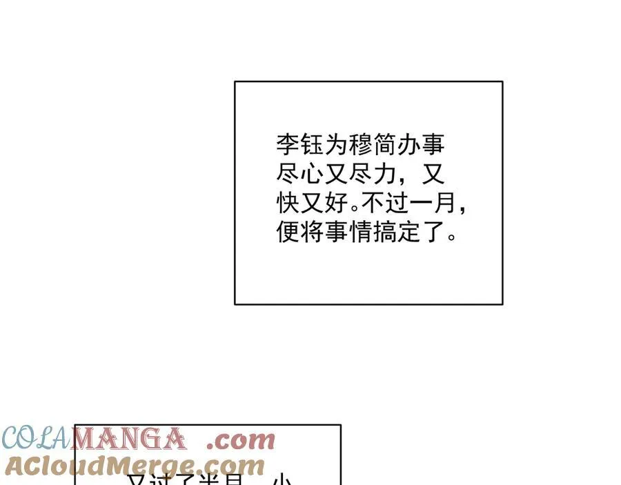 第82话 他的阴谋 第25页