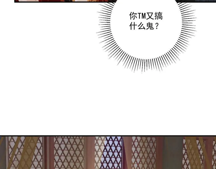 第82话 他的阴谋 第32页