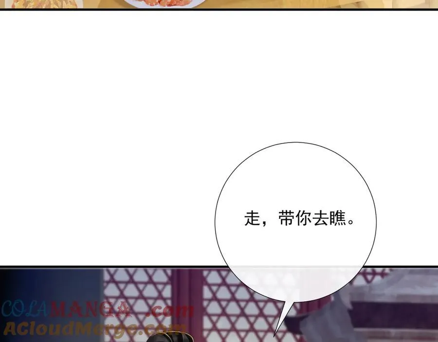 第82话 他的阴谋 第34页