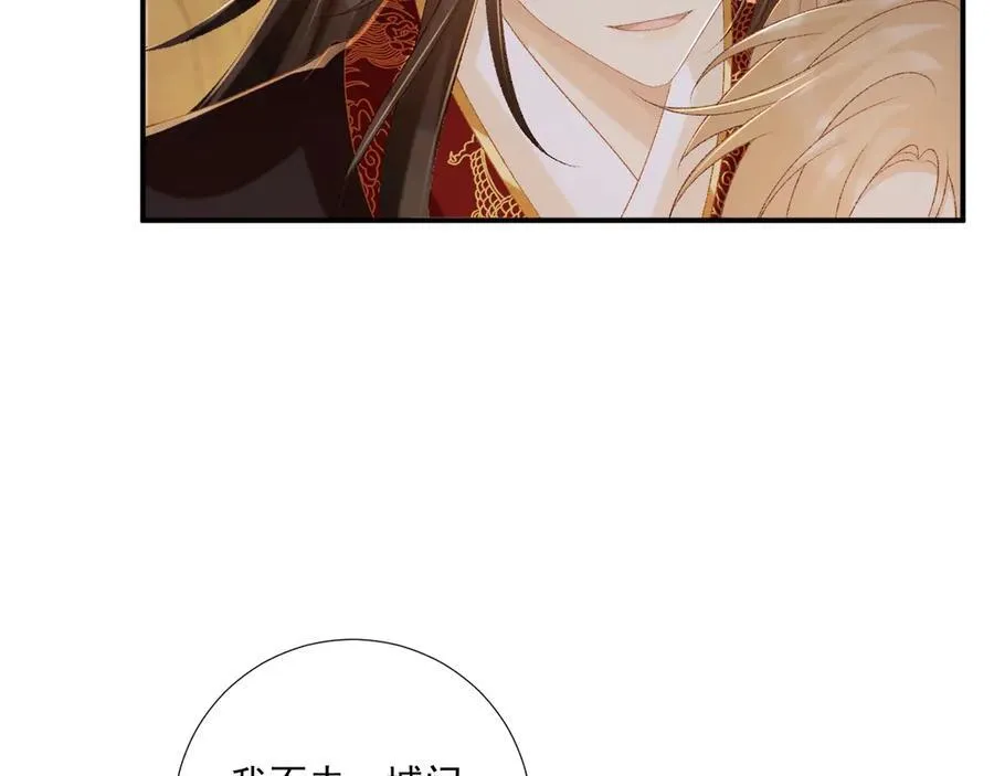 第82话 他的阴谋 第38页