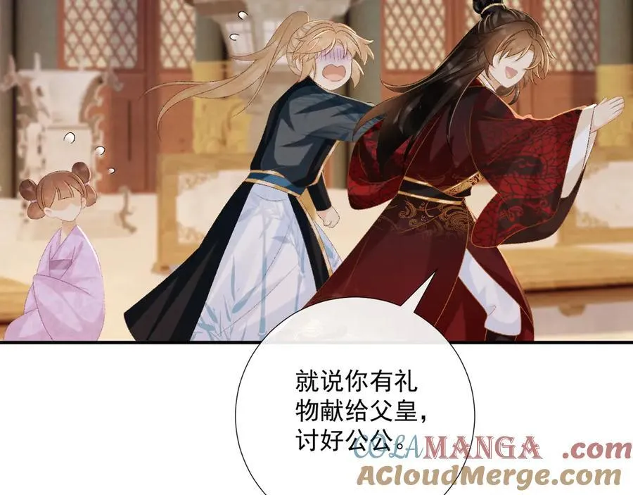 第82话 他的阴谋 第40页