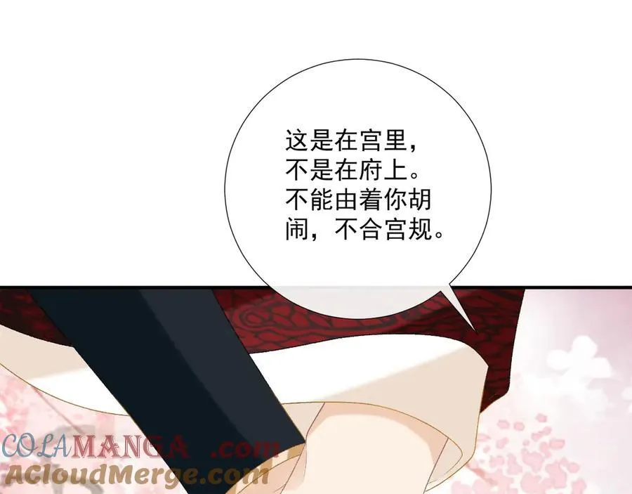 第82话 他的阴谋 第43页