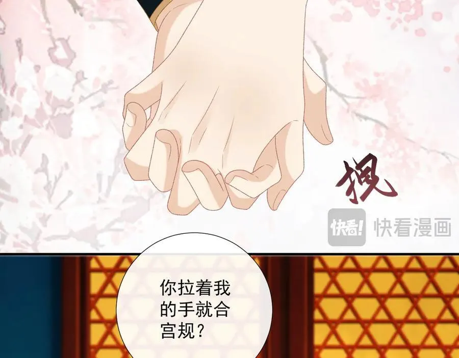 第82话 他的阴谋 第44页