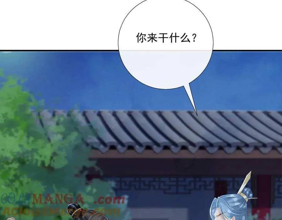 第82话 他的阴谋 第52页