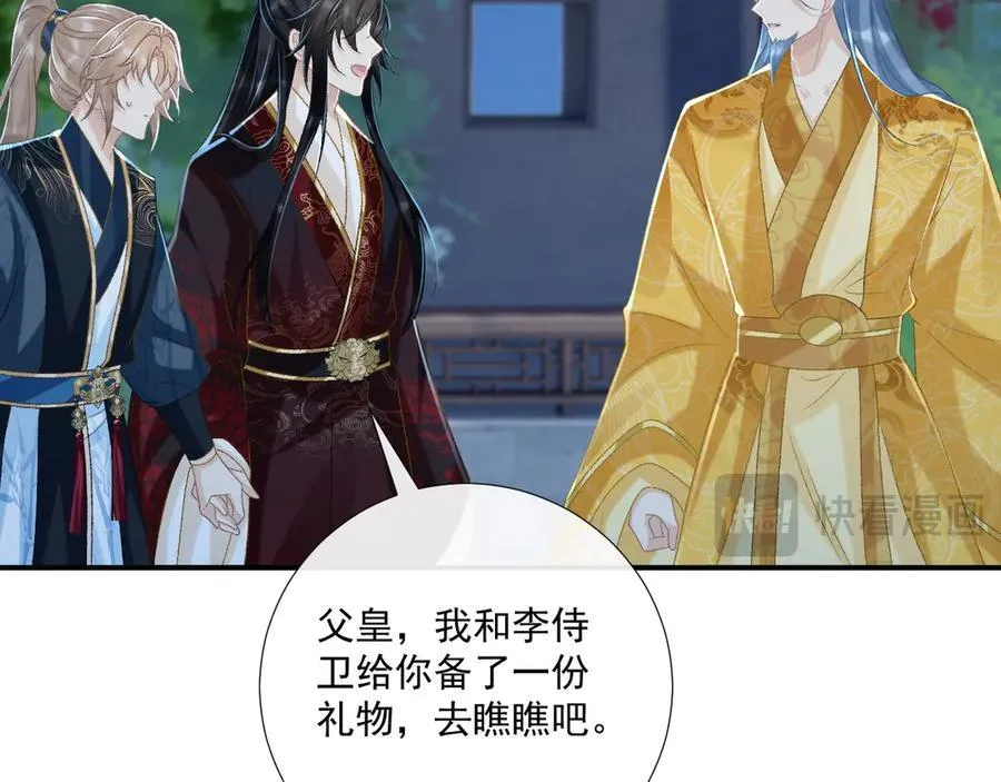 第82话 他的阴谋 第53页