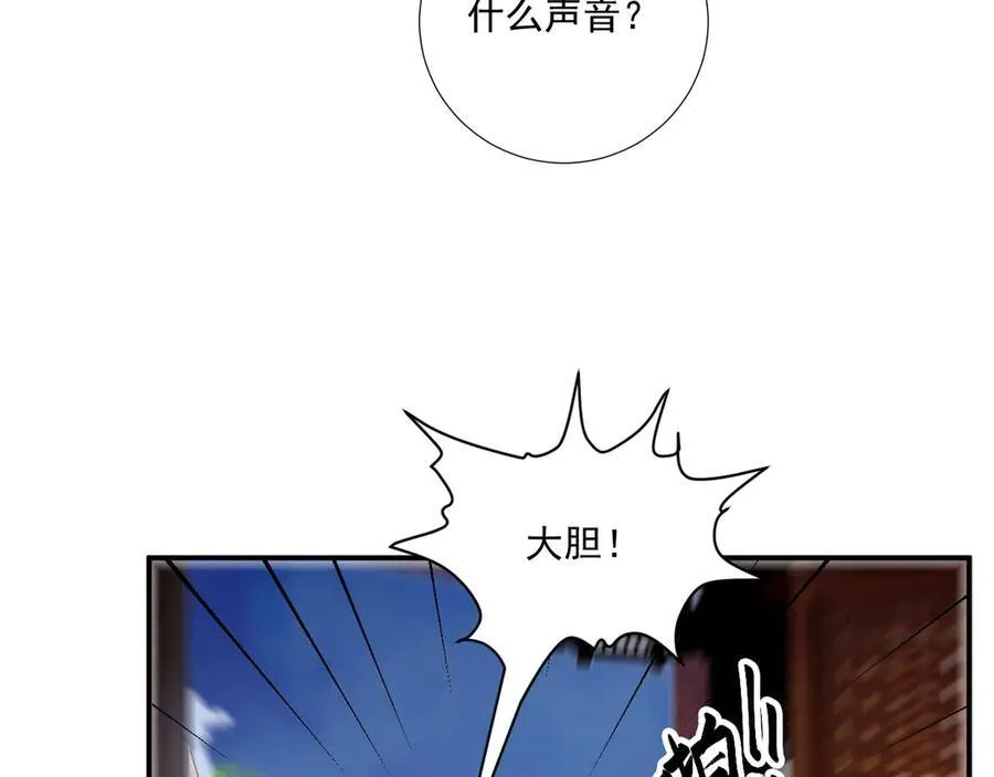 第82话 他的阴谋 第56页