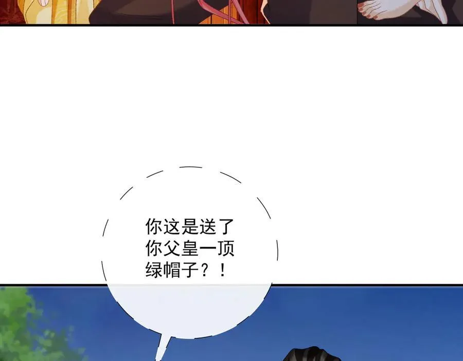 第82话 他的阴谋 第60页
