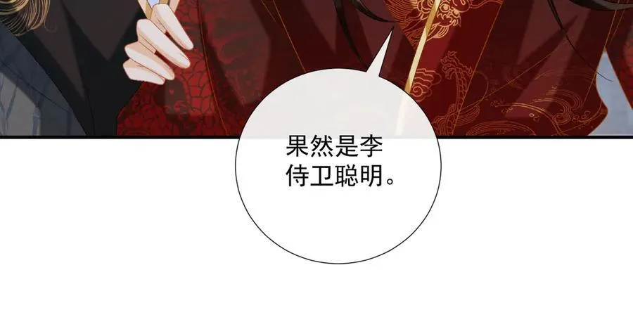 第82话 他的阴谋 第62页
