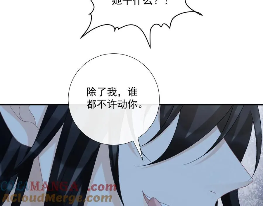 第82话 他的阴谋 第67页