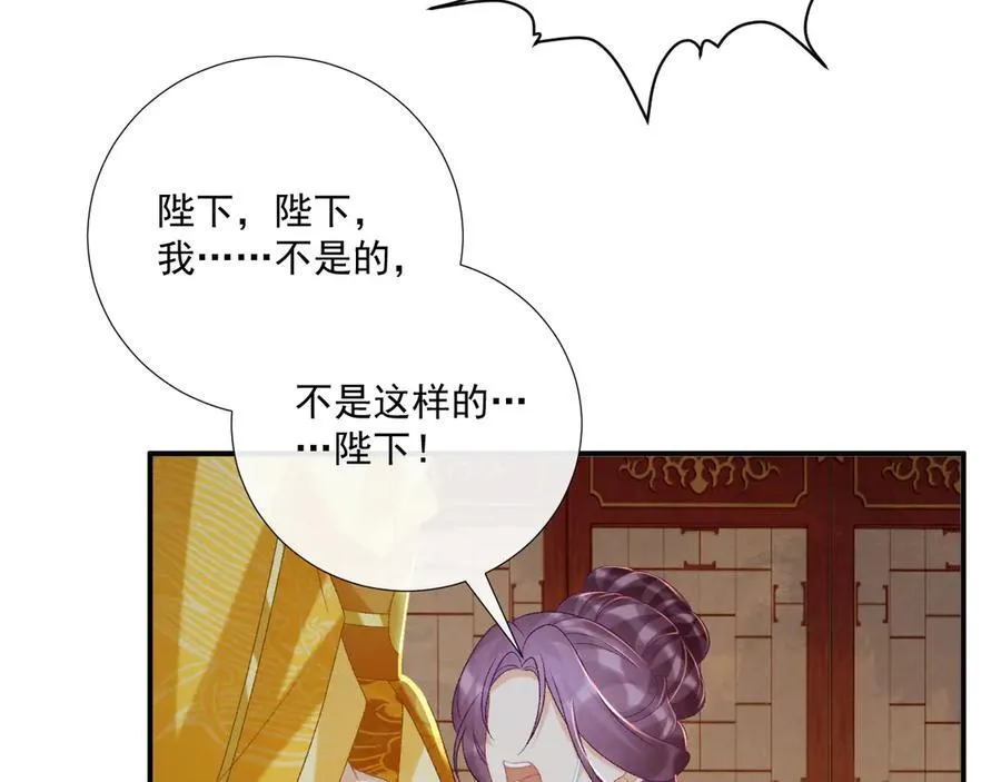 第82话 他的阴谋 第69页