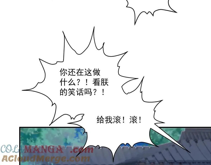 第82话 他的阴谋 第73页