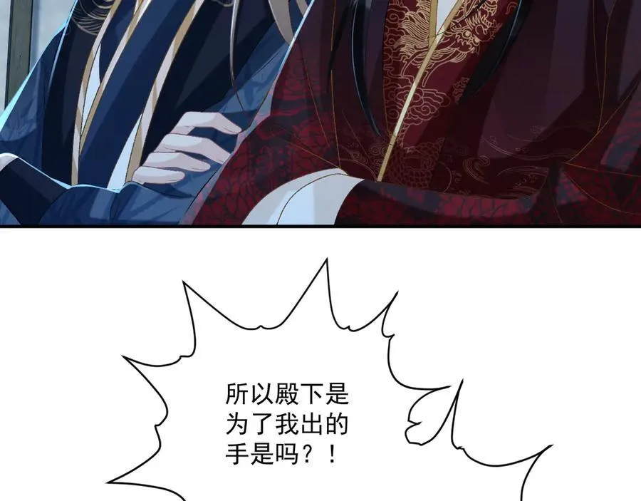 第82话 他的阴谋 第78页
