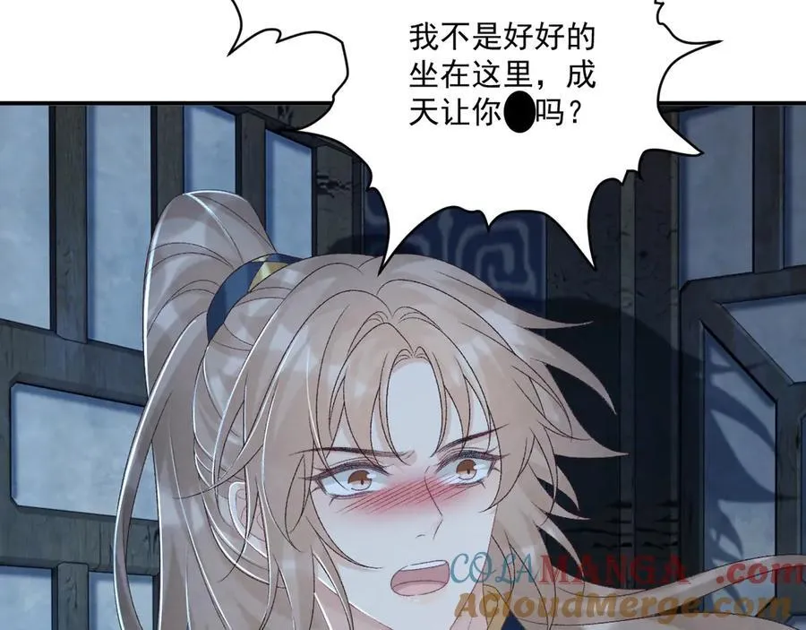 第82话 他的阴谋 第79页