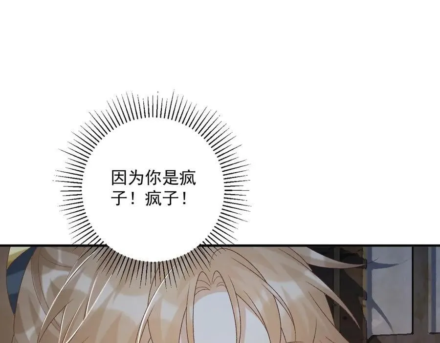 第83话 抵死纠缠 第5页
