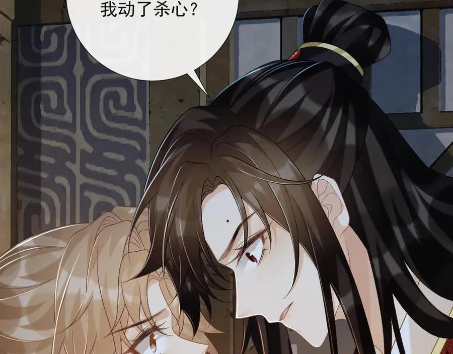 第83话 抵死纠缠 第8页