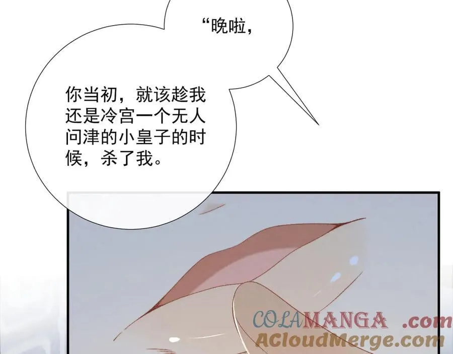 第83话 抵死纠缠 第10页
