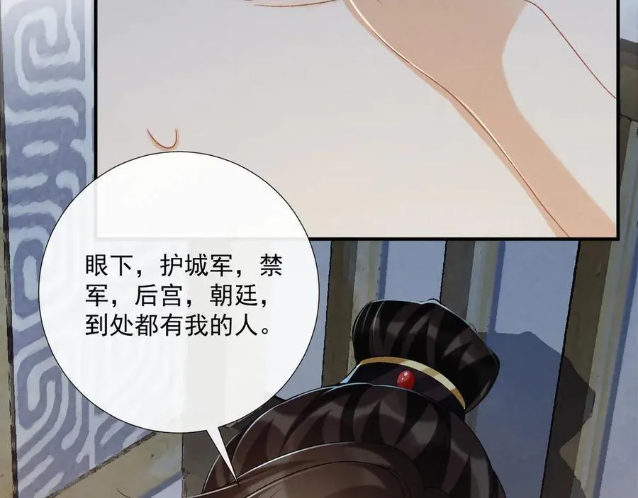 第83话 抵死纠缠 第11页