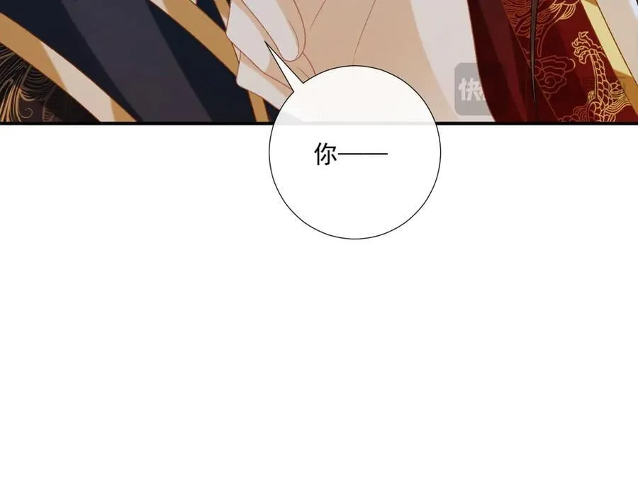 第83话 抵死纠缠 第15页