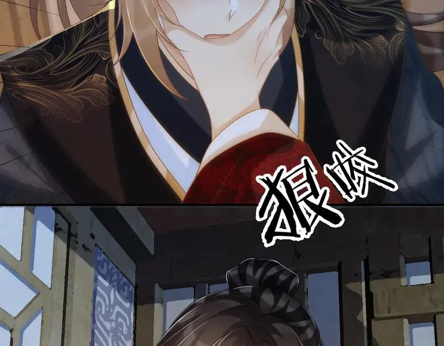 第83话 抵死纠缠 第17页