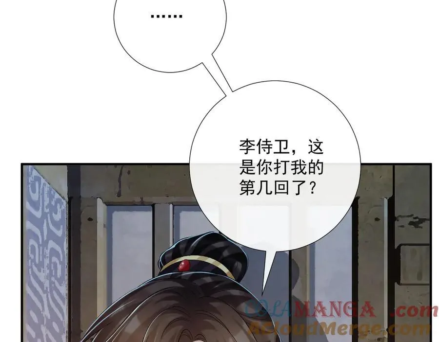 第83话 抵死纠缠 第22页
