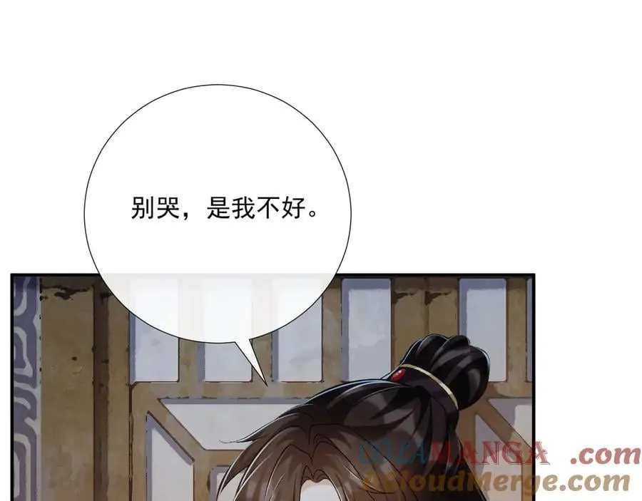 第83话 抵死纠缠 第28页