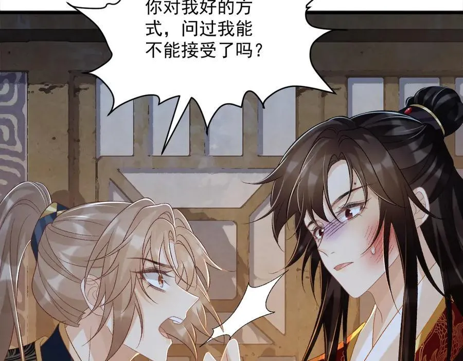 第83话 抵死纠缠 第30页