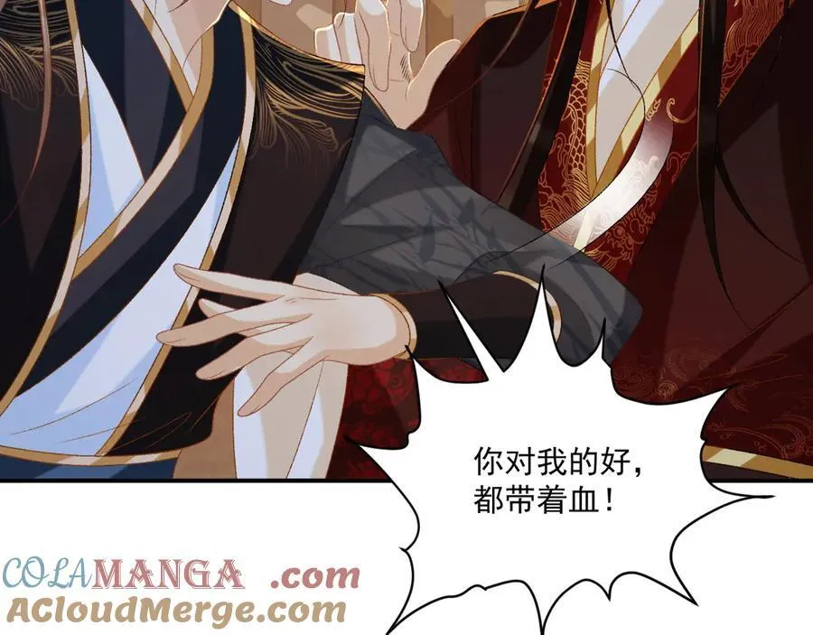 第83话 抵死纠缠 第31页