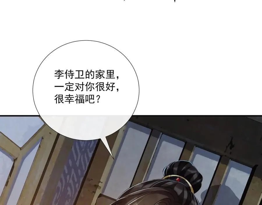 第83话 抵死纠缠 第32页