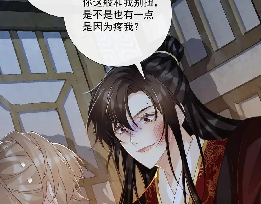 第83话 抵死纠缠 第35页