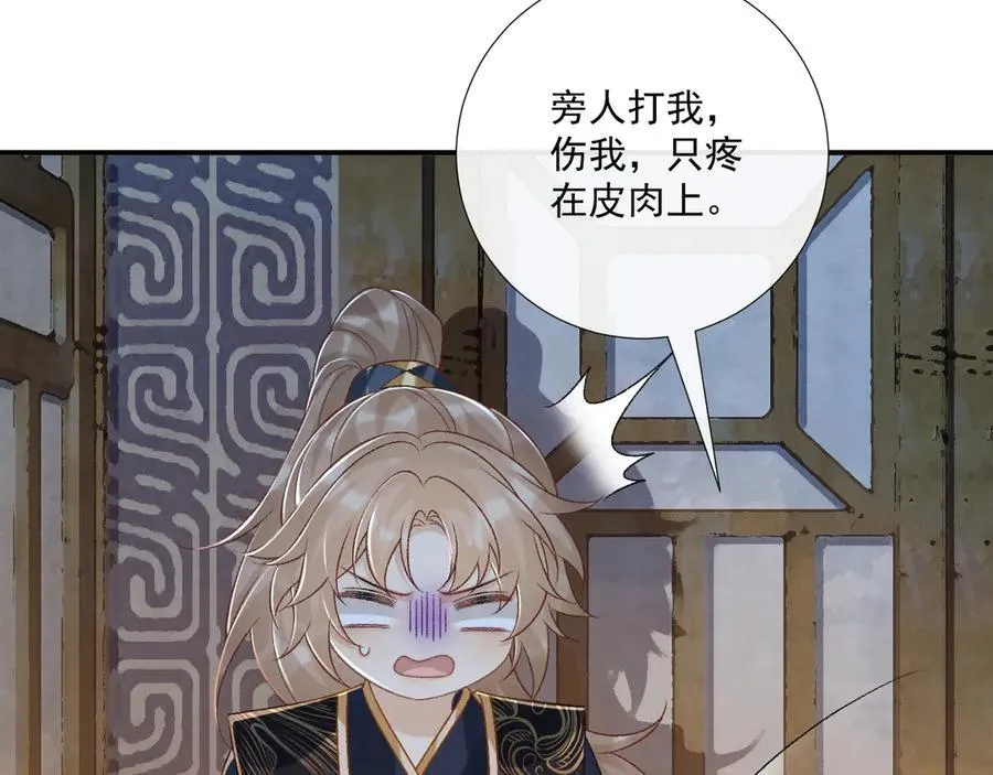 第83话 抵死纠缠 第41页