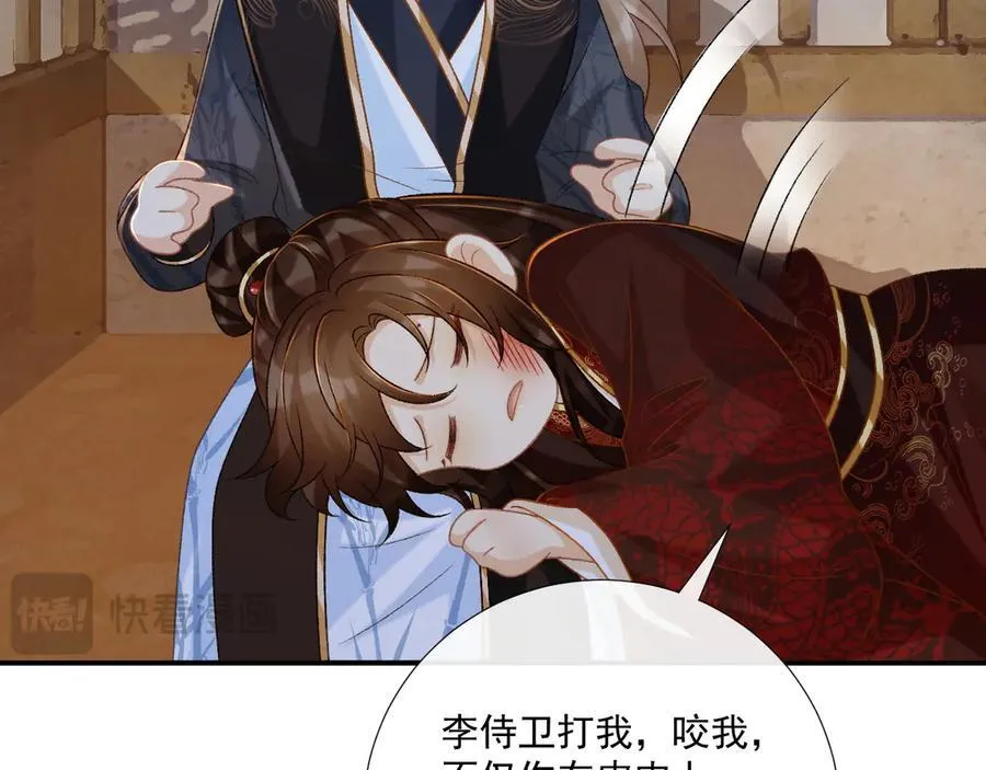 第83话 抵死纠缠 第42页