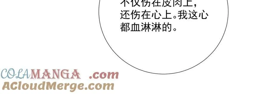 第83话 抵死纠缠 第43页