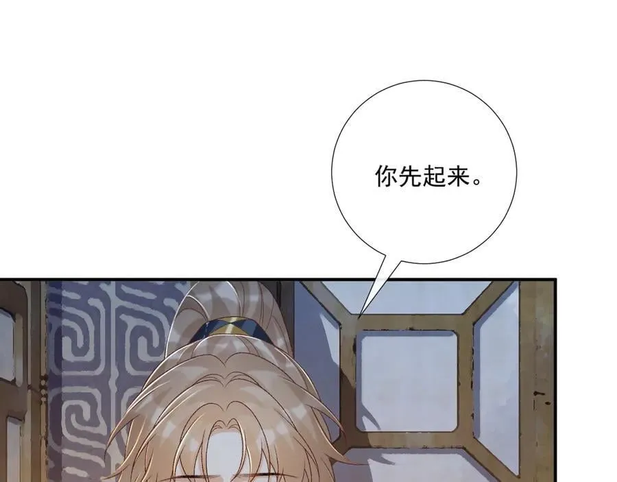 第83话 抵死纠缠 第44页