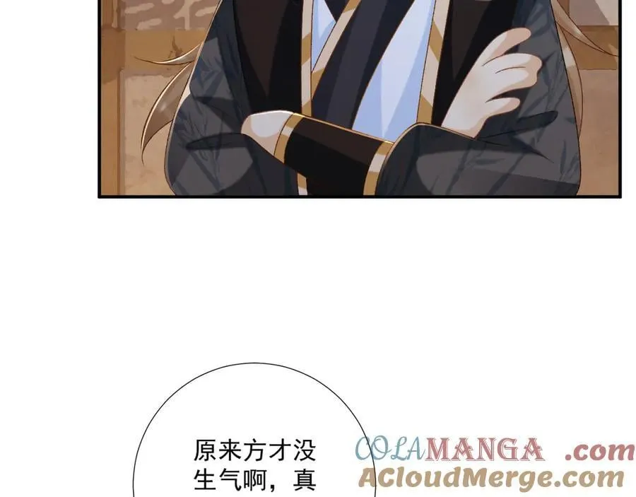 第83话 抵死纠缠 第49页