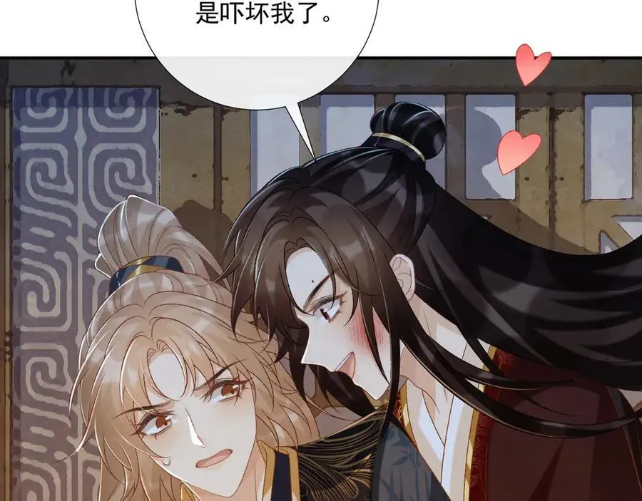 第83话 抵死纠缠 第50页