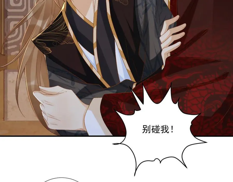 第83话 抵死纠缠 第51页