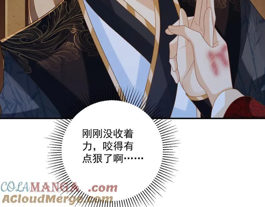 第83话 抵死纠缠 第55页