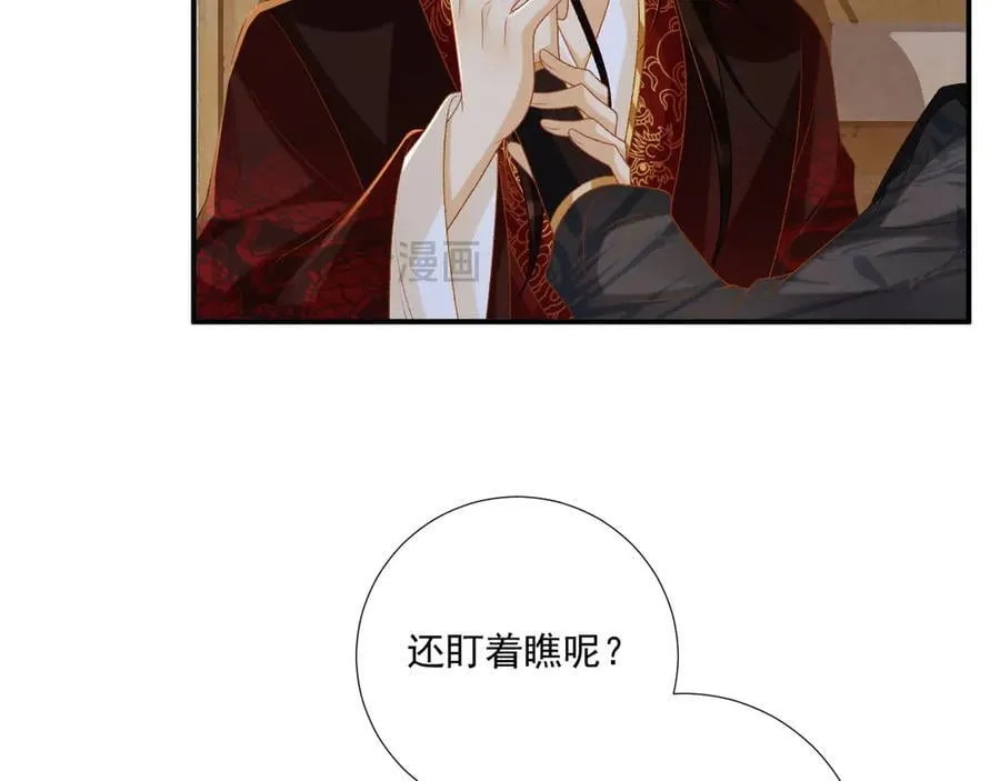 第83话 抵死纠缠 第57页