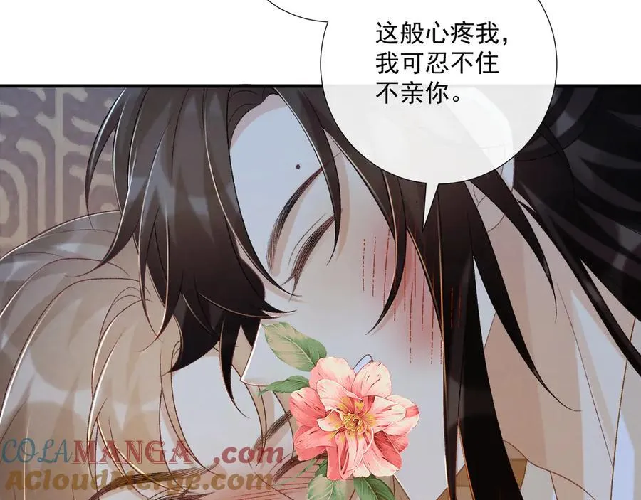 第83话 抵死纠缠 第58页