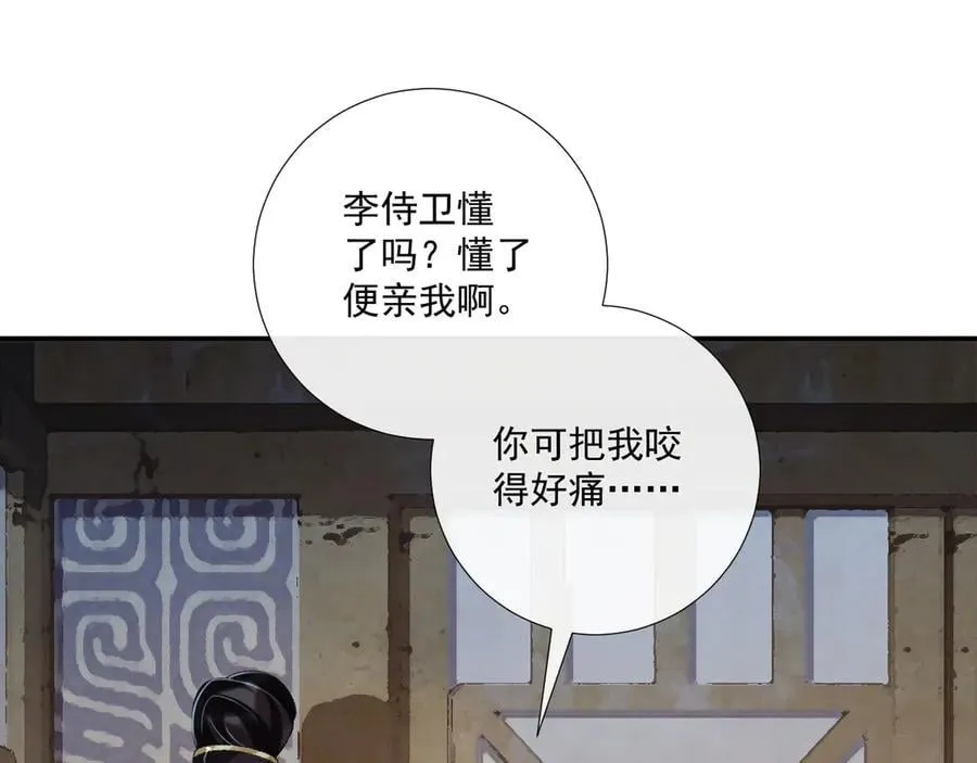第83话 抵死纠缠 第60页