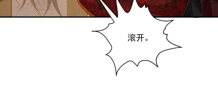 第83话 抵死纠缠 第62页