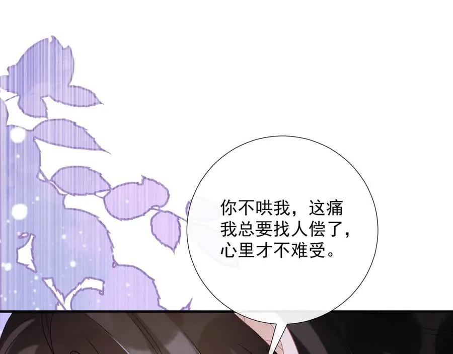 第83话 抵死纠缠 第63页