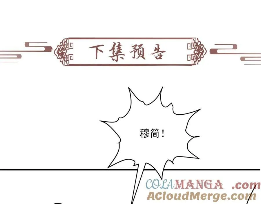 第83话 抵死纠缠 第76页
