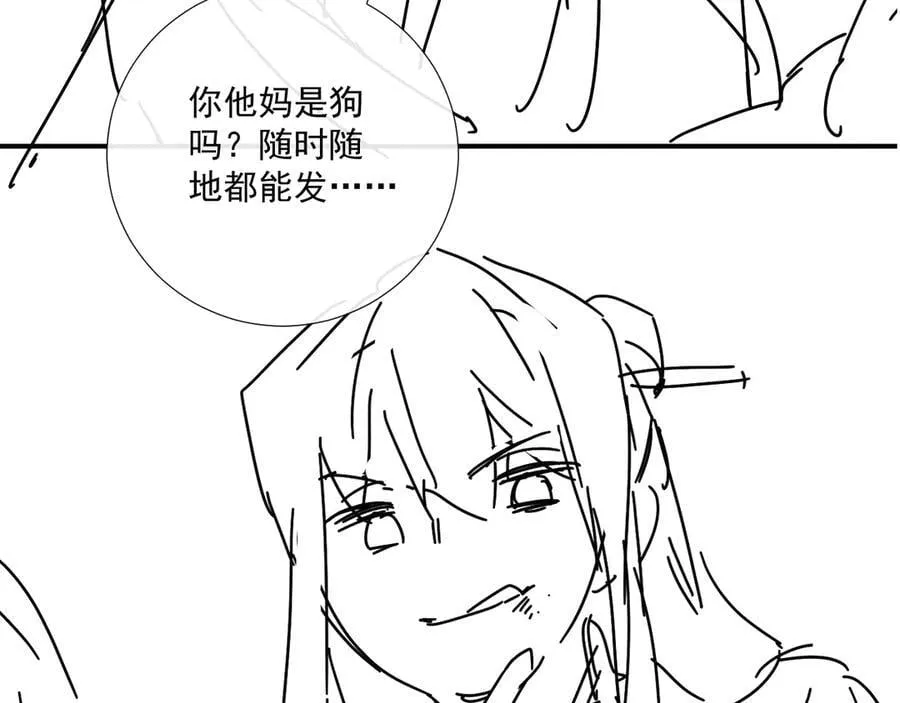 第83话 抵死纠缠 第78页