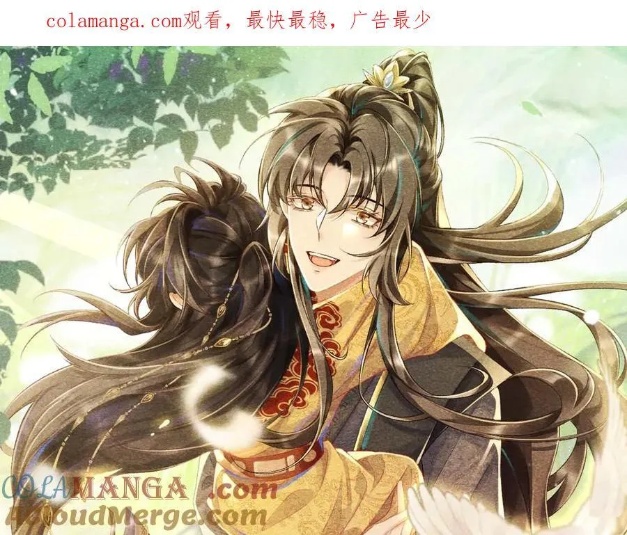 第84话 醋味 第1页