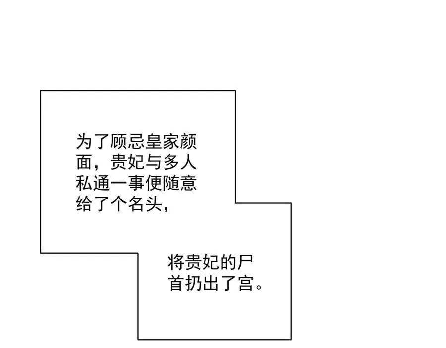 第84话 醋味 第5页