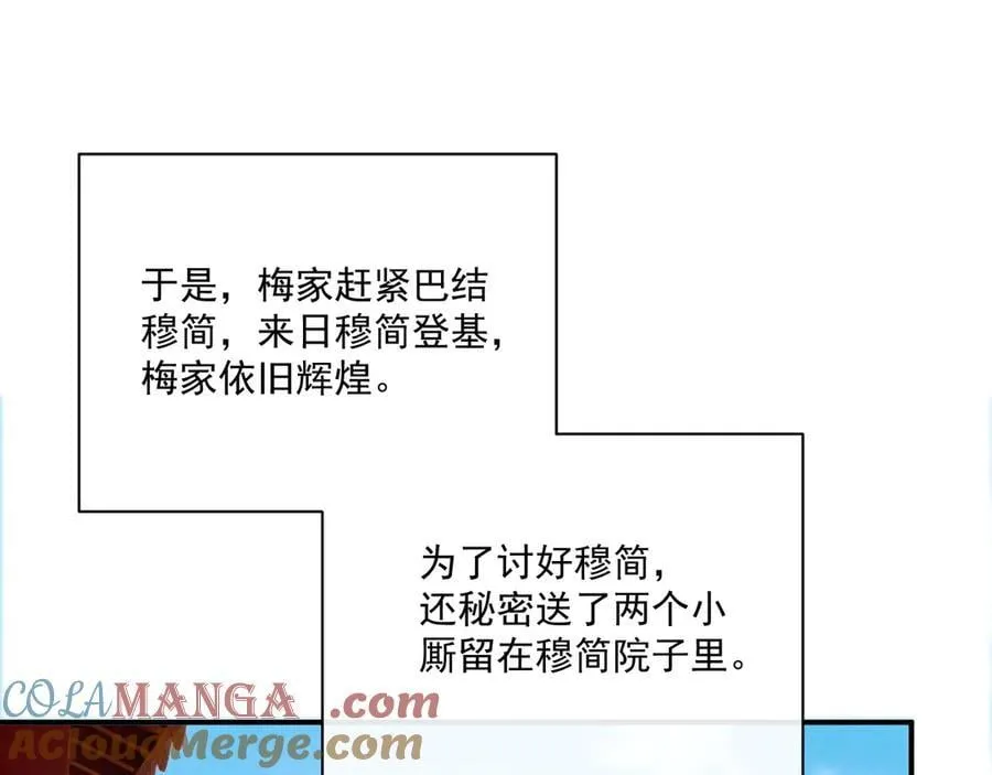 第84话 醋味 第7页
