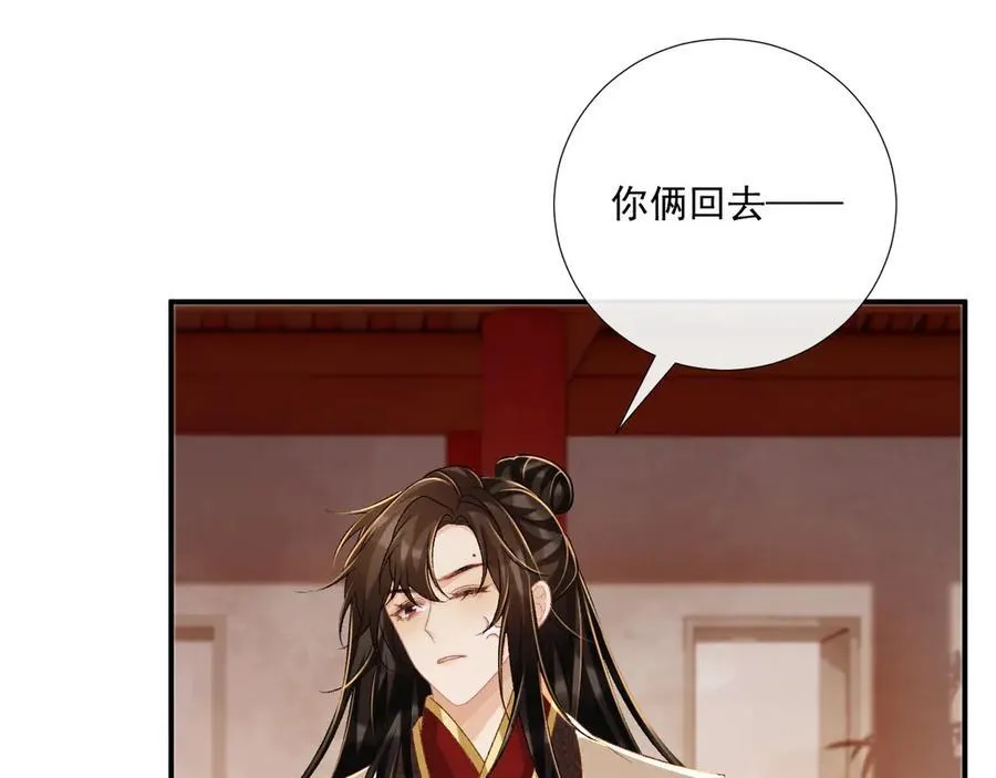 第84话 醋味 第9页